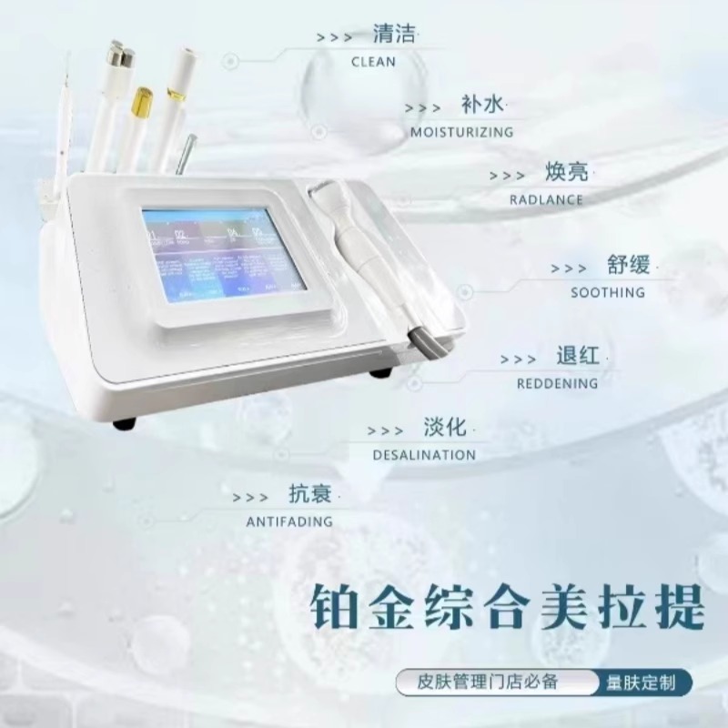 美拉提综合一体清洁抗衰美容仪