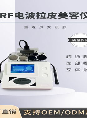 外贸美体塑形面部紧致提拉RF448K发烧大师温波拉皮RET美容仪