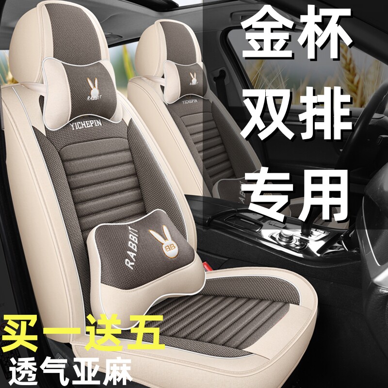 华晨金卡S32金杯T32T52S鑫卡S52S32座套全包围单双排轻卡货车坐垫