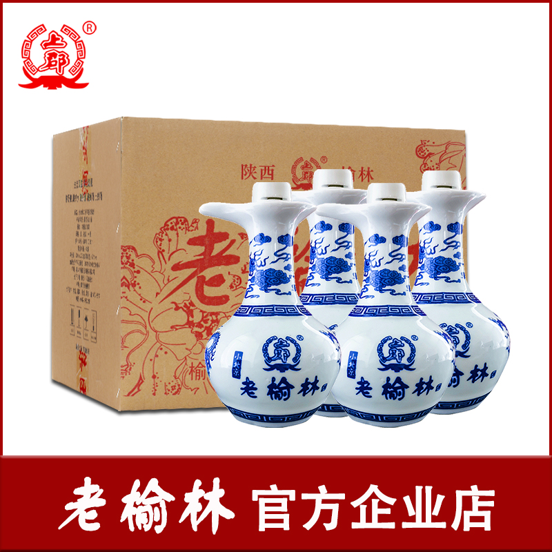 老榆林酒青花瓷45度浓香型白酒500mlx4瓶装整箱包邮纯粮酿造