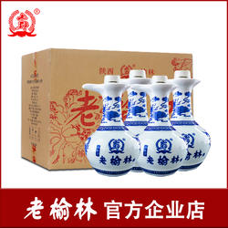 老榆林酒青花瓷45度浓香型白酒500mlx4瓶装整箱包邮纯粮酿造