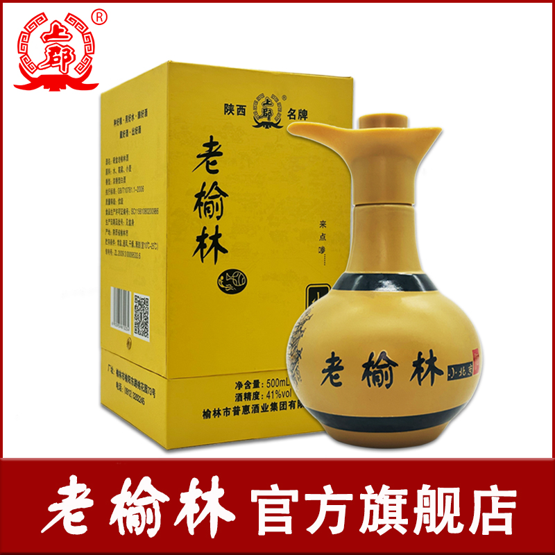 老榆林酒小北京硬黄盒41度浓香型白酒500ml单瓶整箱纯粮酿造老酒