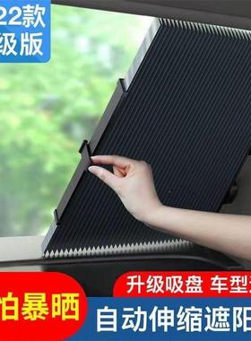 汽车遮阳帘自动伸缩遮阳挡前挡风玻璃防晒隔热遮阳挡小车货车通用