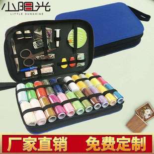 线量针线包缝纫针线套装 24色全功能家居旅行缝纫工具组150码 98件