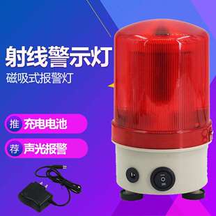 可充电警示灯磁吸声光报警器可关声音射线警示灯 LED便携式