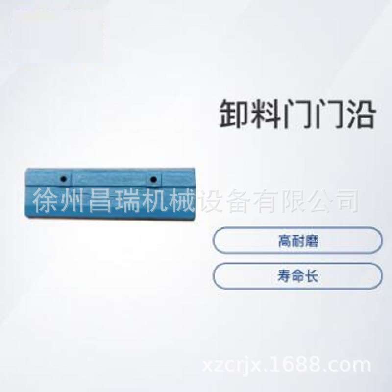 徐工混凝土搅拌站3方主机JS3000.5-8原厂卸料门门沿277200131配件