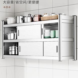 多功能挂墙上悬空吊柜墙壁储物柜子收纳架 不锈钢厨房置物架壁挂式