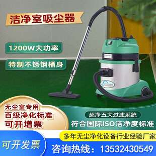 东莞无尘吸尘器百级千级工业吸尘器干湿两用型无尘车间吸尘机