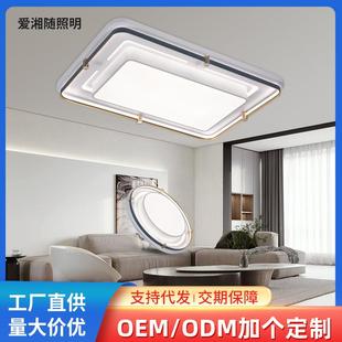 led吸顶灯家用客厅大主灯超亮灯具 客厅灯现代简约大气2024年新款