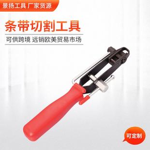 厂家货源条带切割工具封口钳密封套夹钳量大价优汽修工具