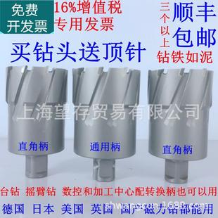 100 加长空心钻头磁力钻钻头磁座钻钻头取芯套料钻孔12 50mm
