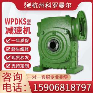 减速器涡轮立式 WPDKS减速机蜗轮蜗杆减速机单级同轴式 扭矩大质量