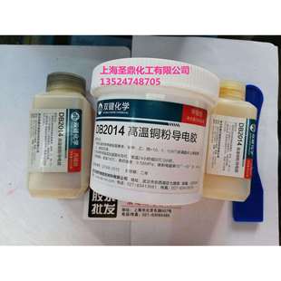 DB2012DB2014铜粉导电胶环氧导电胶铜粉导电胶导电胶500g