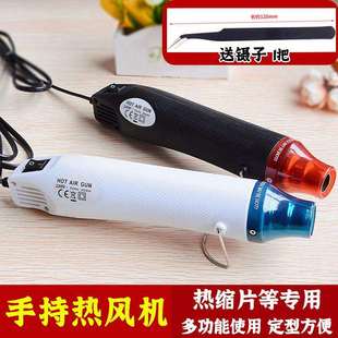 手持热风枪300W热缩片热风机不烫手家用220V手工收缩膜软陶