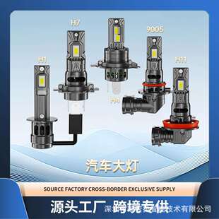H11 源头工厂P8风扇系列1 1尺寸一体直插汽车大灯H7 9005