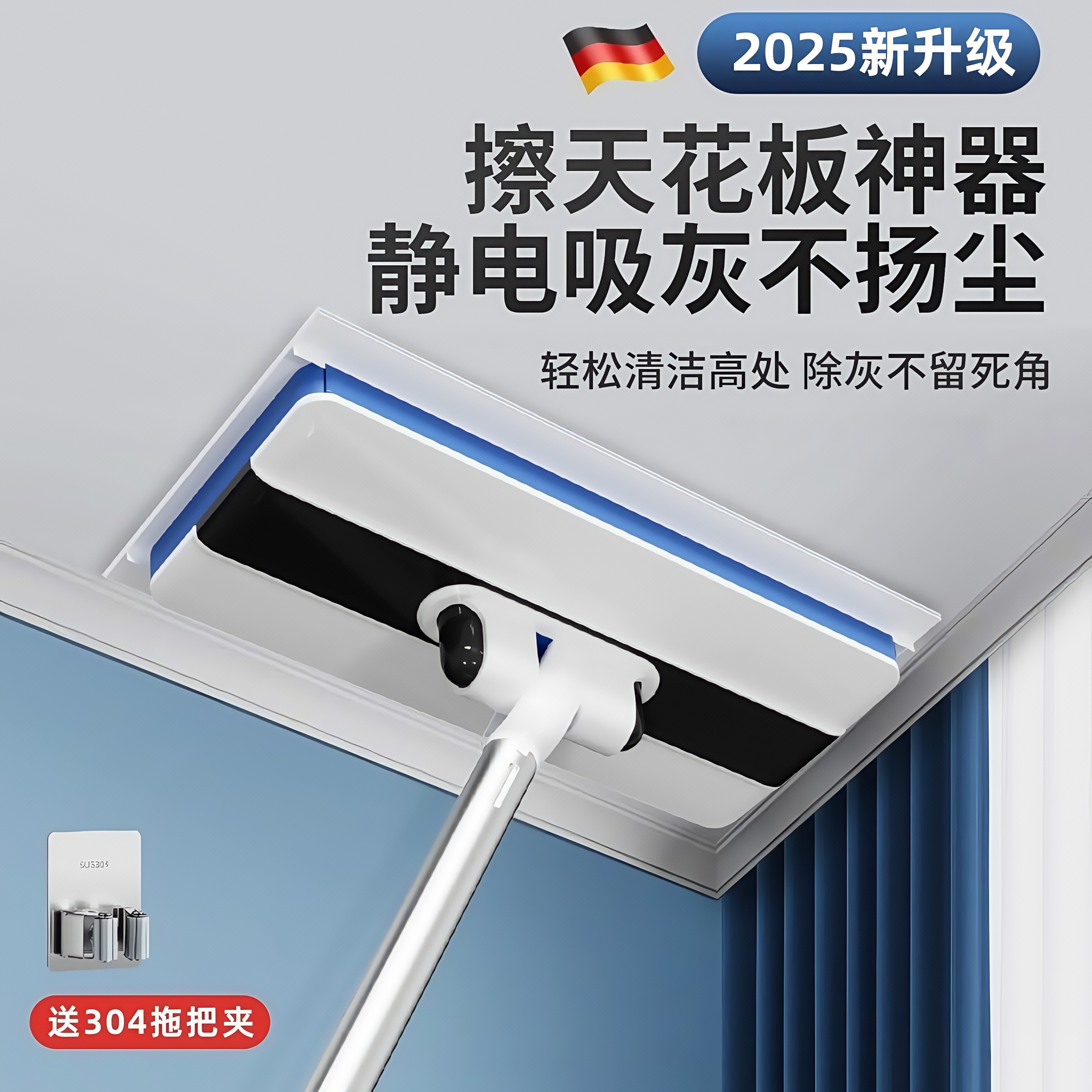 德国天花板除霉神器屋顶擦墙家用打扫墙壁灰尘洗墙面静电除尘拖把
