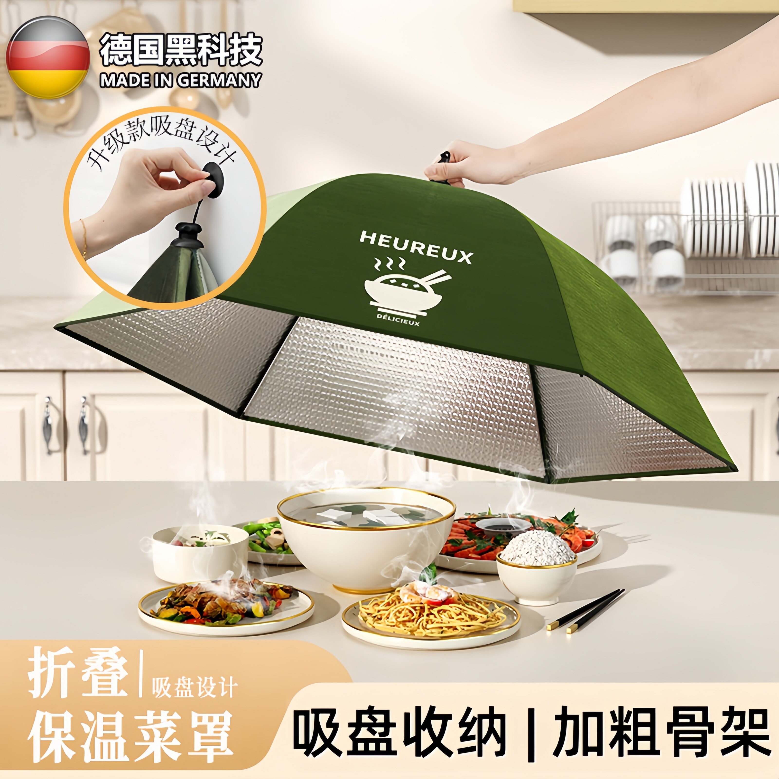 德国饭桌保温盖菜罩家用2024新秋冬季保温剩菜食物可折叠餐桌罩天