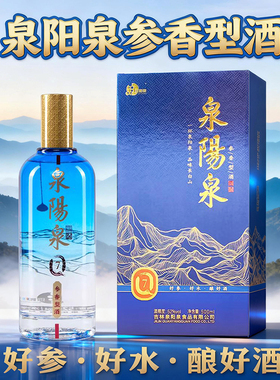泉阳泉长白山52度人参蒸馏酒500ml*2瓶盒装7年窖藏参香型Q7酒