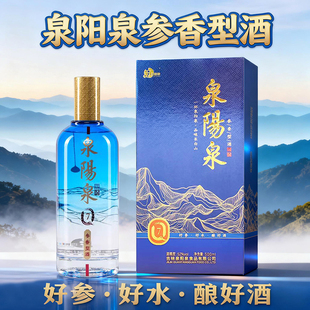 泉阳泉长白山52度人参蒸馏酒500ml*2瓶盒装7年窖藏参香型Q7酒