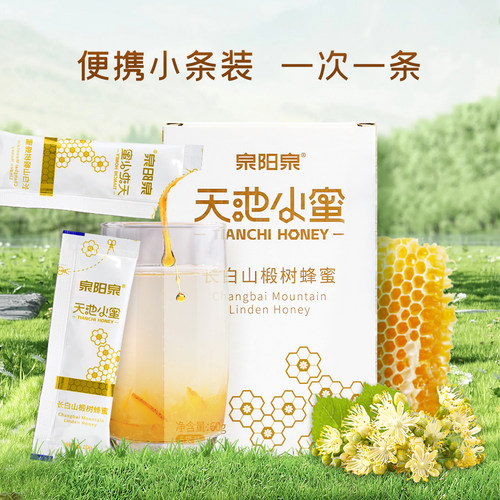 独立小包装无添加正宗椴树蜂蜜