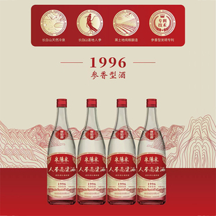 泉阳泉人参高粱酒52%vol 500ml4瓶装