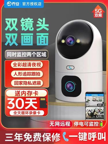 双画面双镜头一键呼叫无线乔安