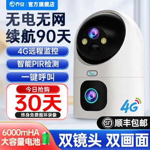 乔安智能摄像头免插电门口无线监控360度全景4G家用手机远程摄影