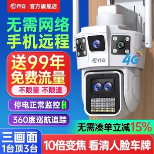 乔安室外4G无线摄像头无需网络手机远程360度全彩夜视监控器免充