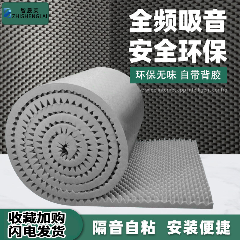 隔音墙贴歌厅电竞房墙壁隔音棉吸音棉超强消音自粘阻燃款墙体毛毡,基础建材,门/墙/窗隔音贴,淘宝优惠券,粉丝福利购,淘宝优惠卷