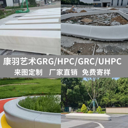 康羽艺术上海景观座凳座凳树池