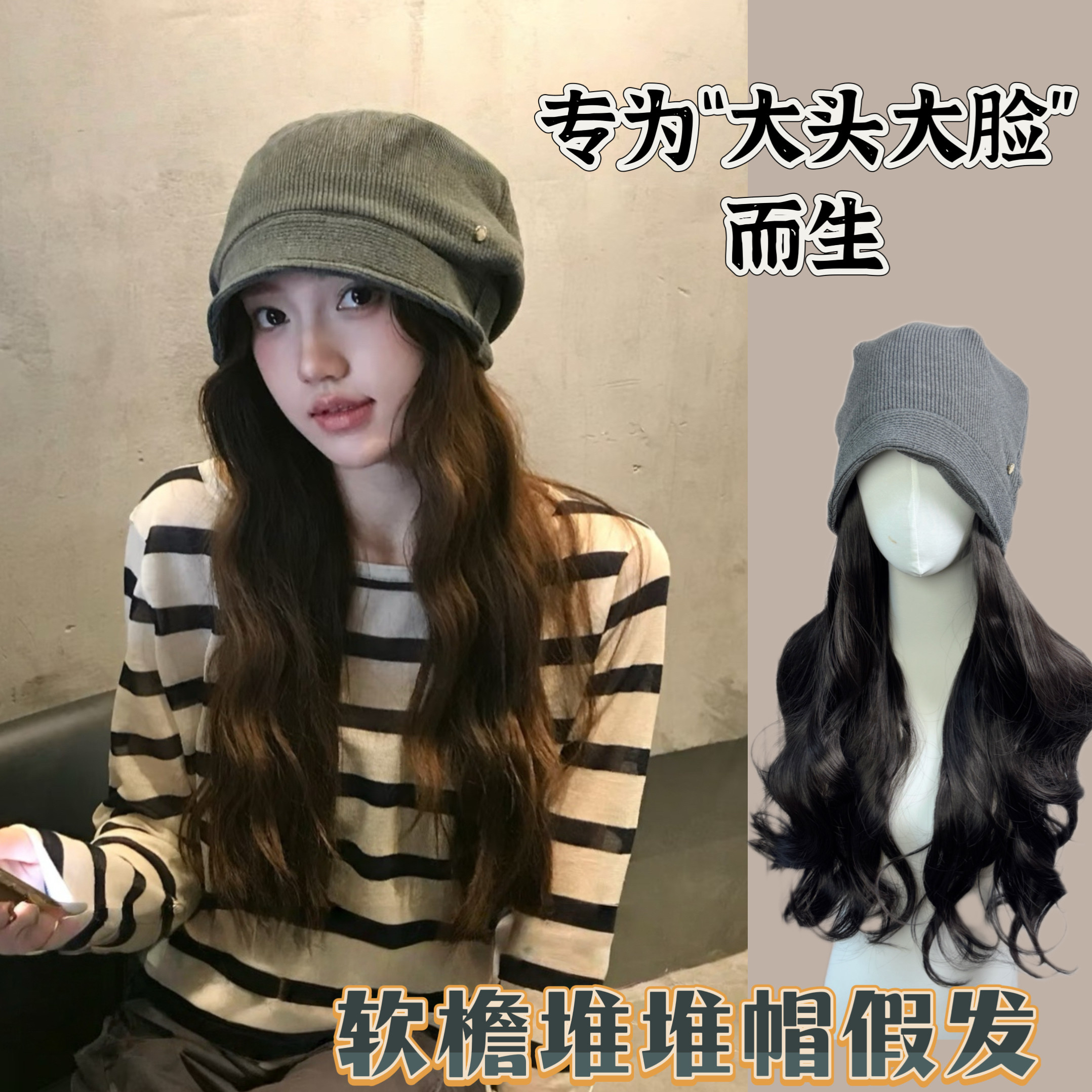 韩系大头围堆堆帽假发女春秋冬显脸小包头冷帽清冷高级感宽松百搭