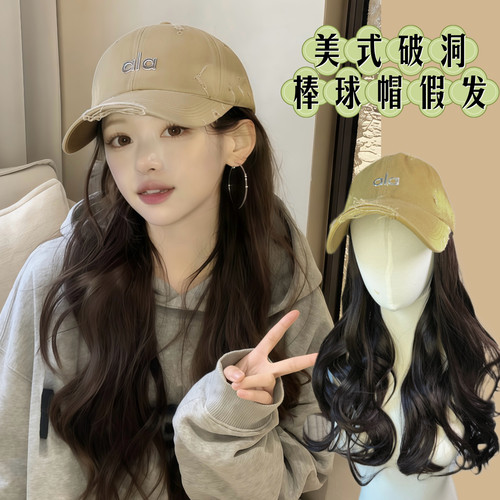 美式破洞棒球帽假发女长卷发韩四季遮阳帽鸭舌帽通勤防晒自然仿真