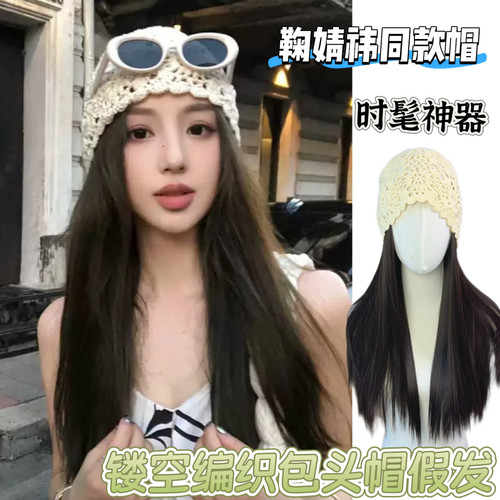 鞠婧祎同款包头帽假发女长发编织四季镂空毛线帽堆堆帽整头假发