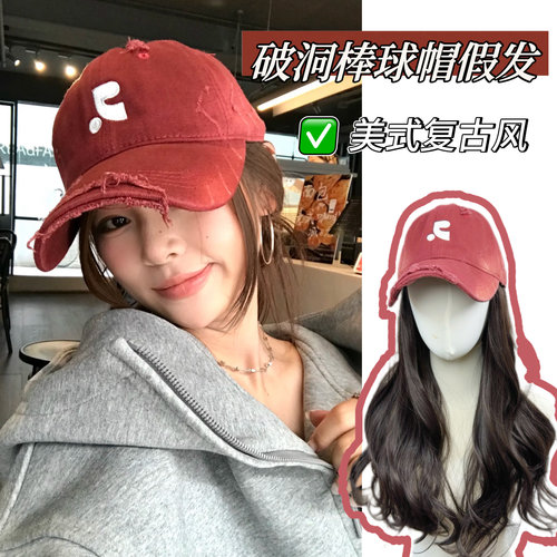 蛋白丝材质棒球帽假发