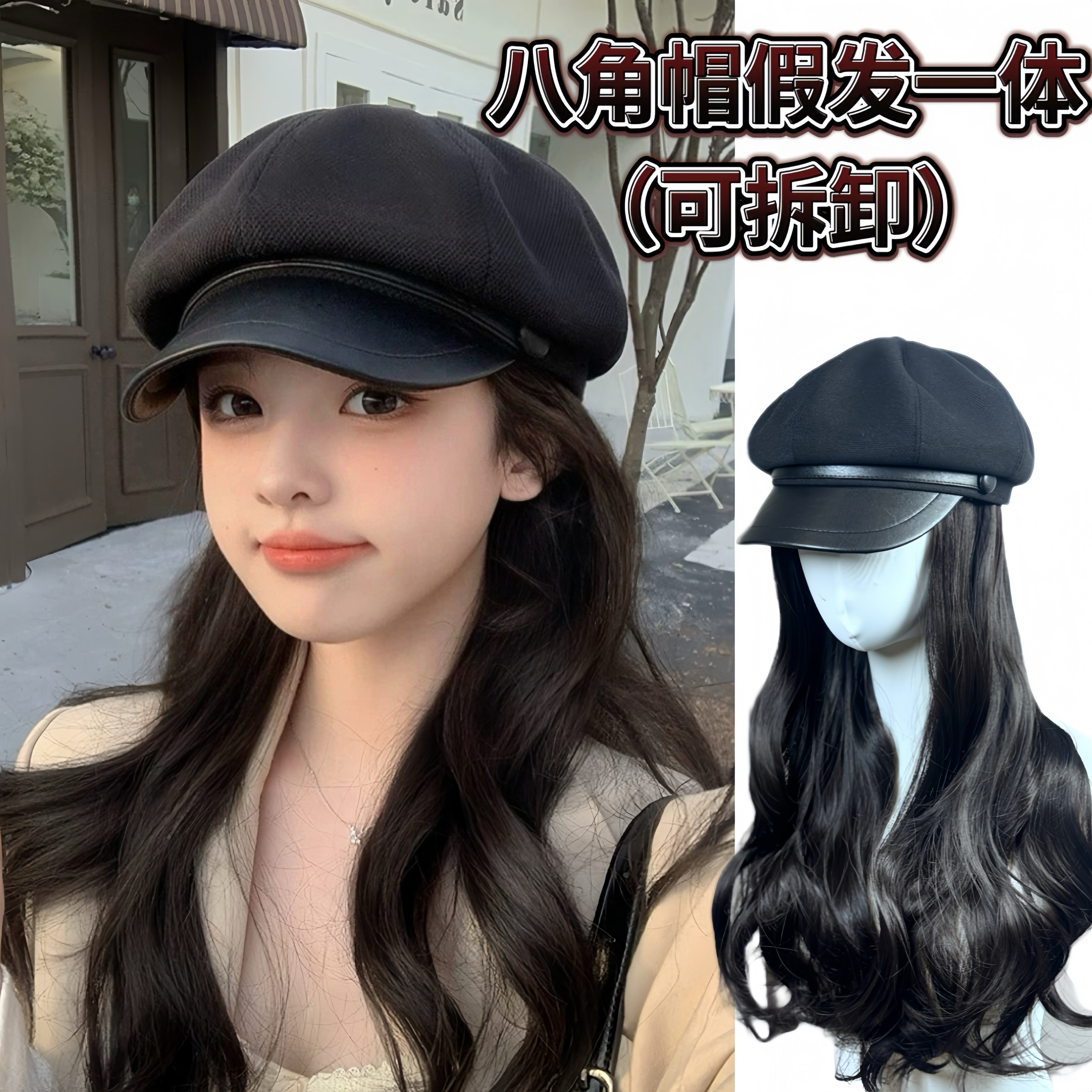 假发帽子一体女长发秋冬新款鸭舌八角帽假发自然显脸小整头假发,美发护发/假发,日常整顶假发,淘宝优惠券,粉丝福利购,淘宝优惠卷
