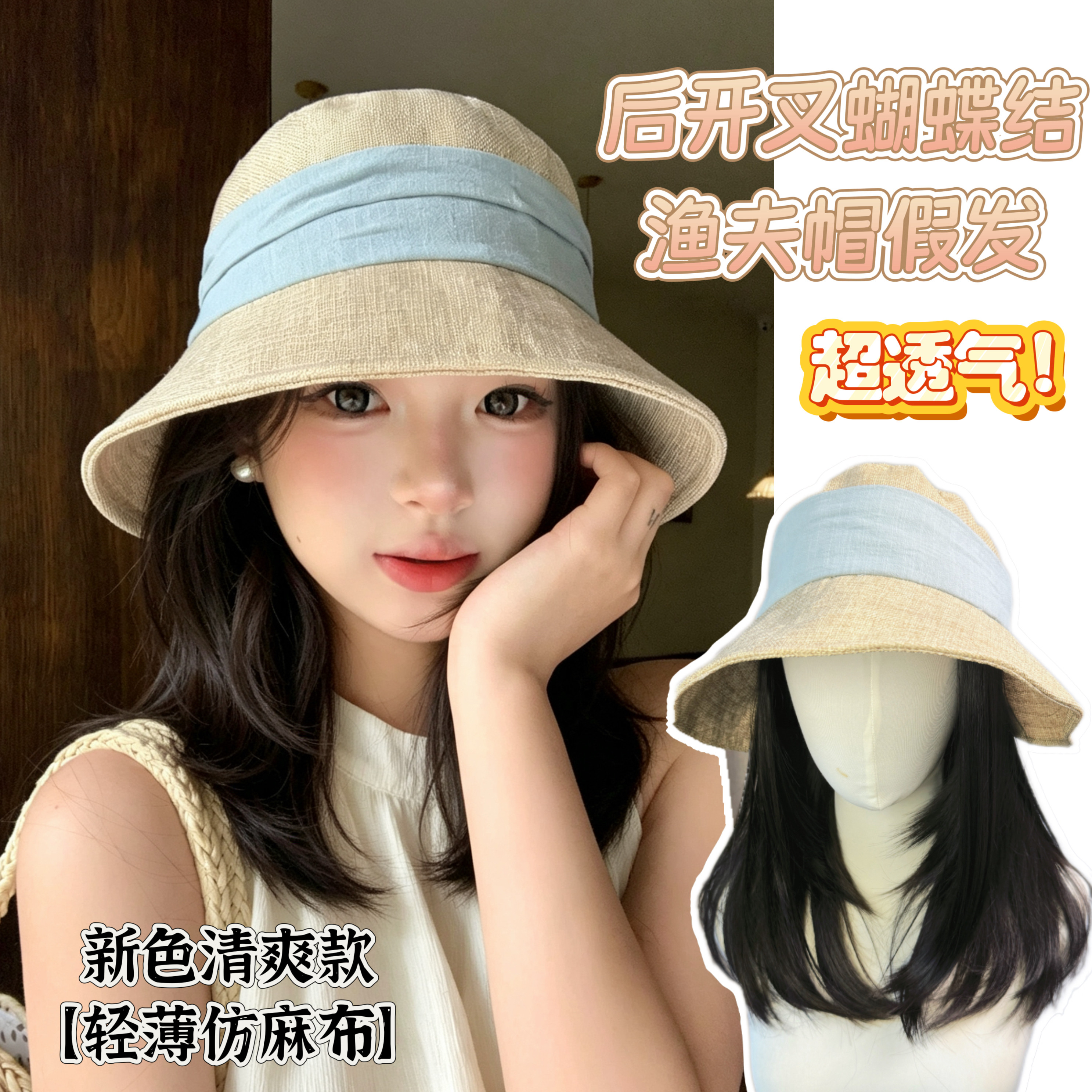 日系仿亚麻防晒帽假发女春夏轻薄透气百搭大帽檐遮阳蝴蝶结渔夫帽