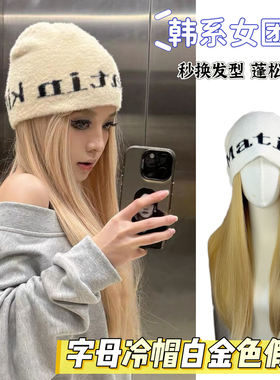 韩女ins潮字母冷帽假发女白金色秋冬保暖滑雪针织包头帽整头假发