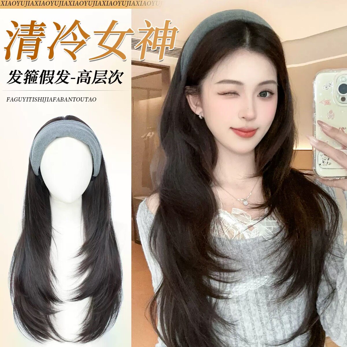 高颅顶发箍假发一体女可拆卸半头套高层次发型长直发内扣微卷韩系