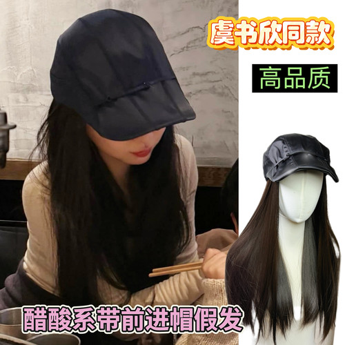 虞书欣同款醋酸前进帽假发一体女长发韩系高级感绑带褶皱鸭舌帽