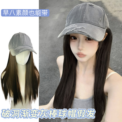 破洞棒球帽假发女长直发新款四季素颜百搭减龄自然增发量鸭舌帽