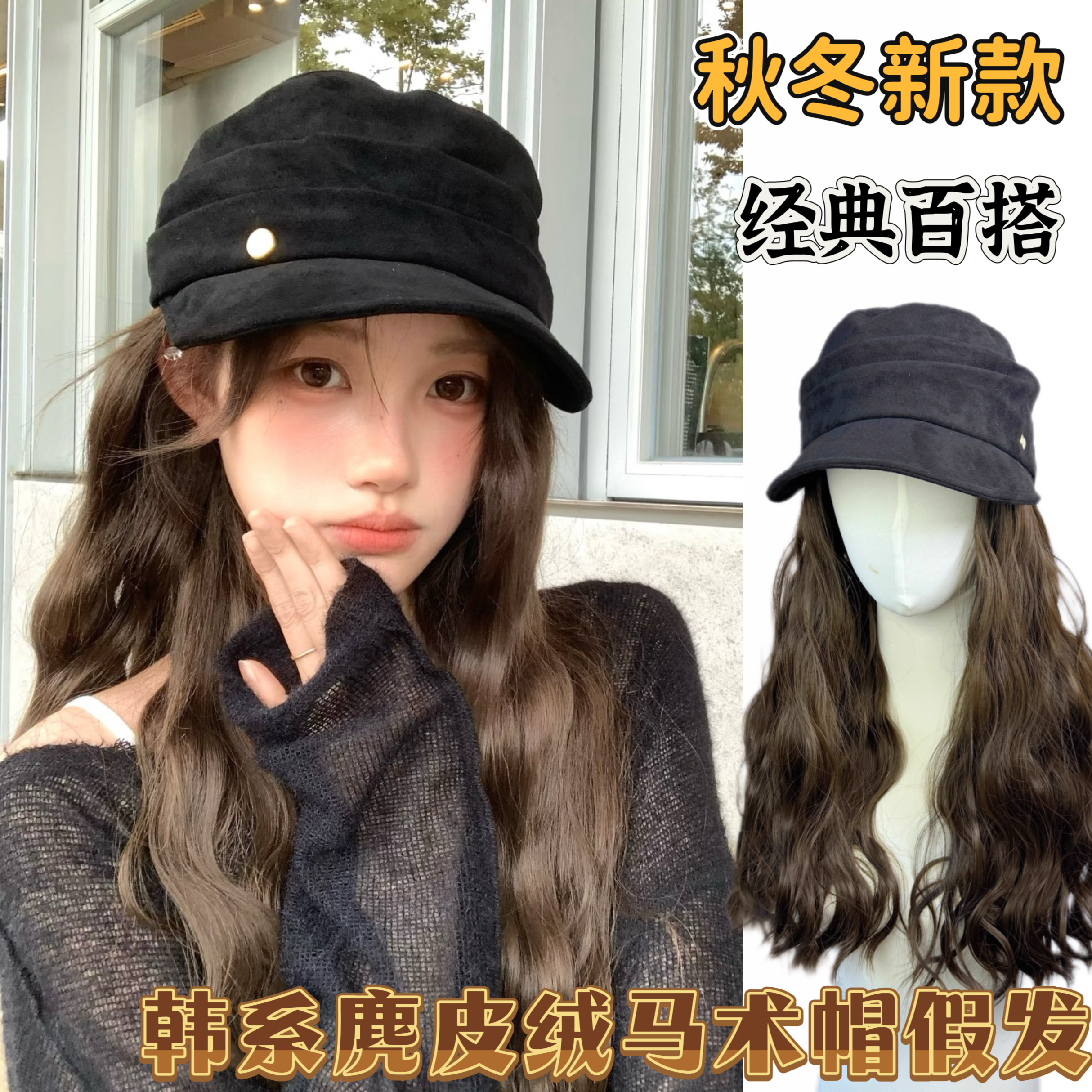韩版金标马术帽假发女春秋冬褶皱平顶鸭舌帽时尚百搭显脸小气质