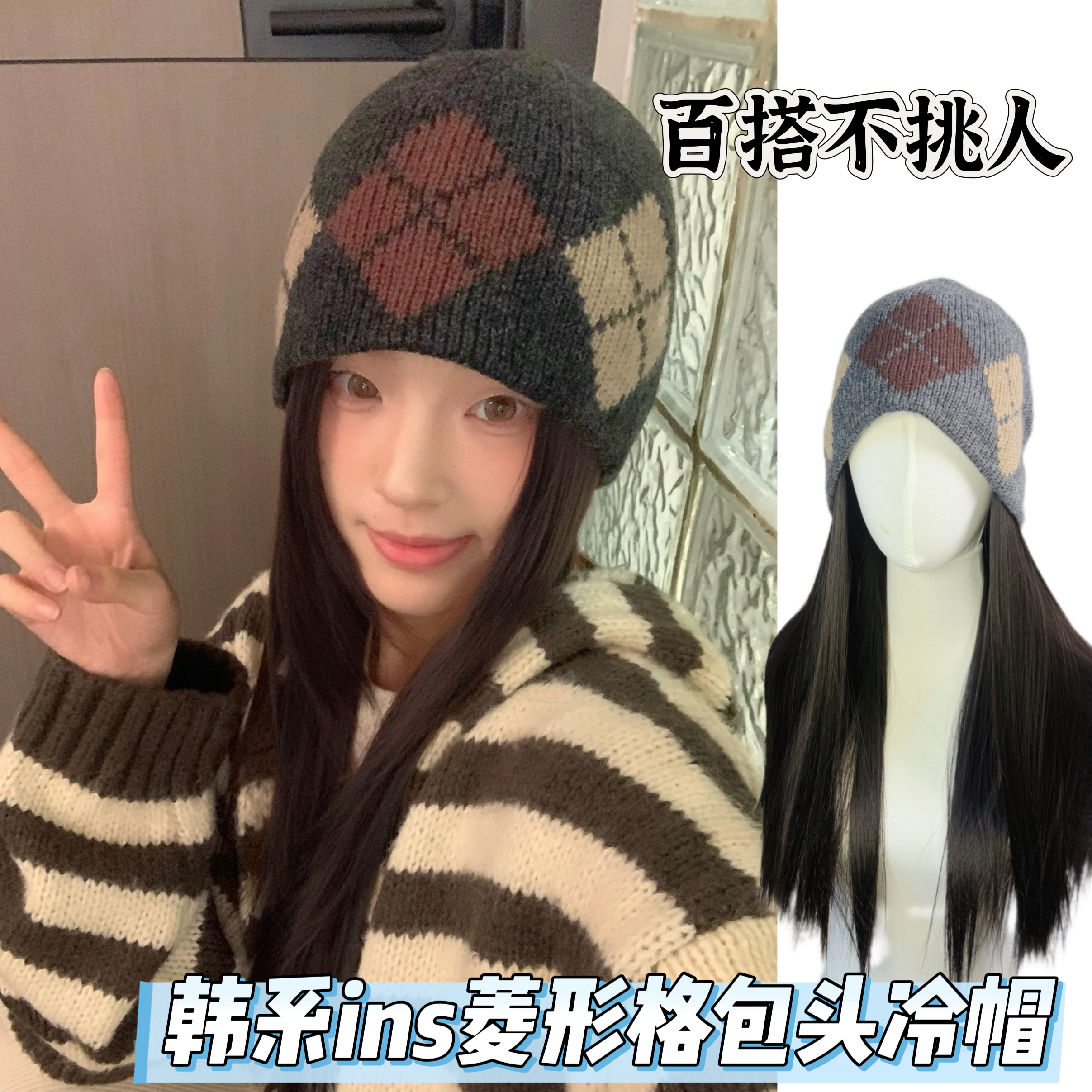 韩系菱形针织包头帽假发女东大门ins风复古毛线帽时尚民族风保暖