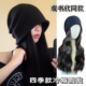 款 虞书欣同款 帽冷帽假发女长发四季 日常堆堆帽显脸小自然整头假发
