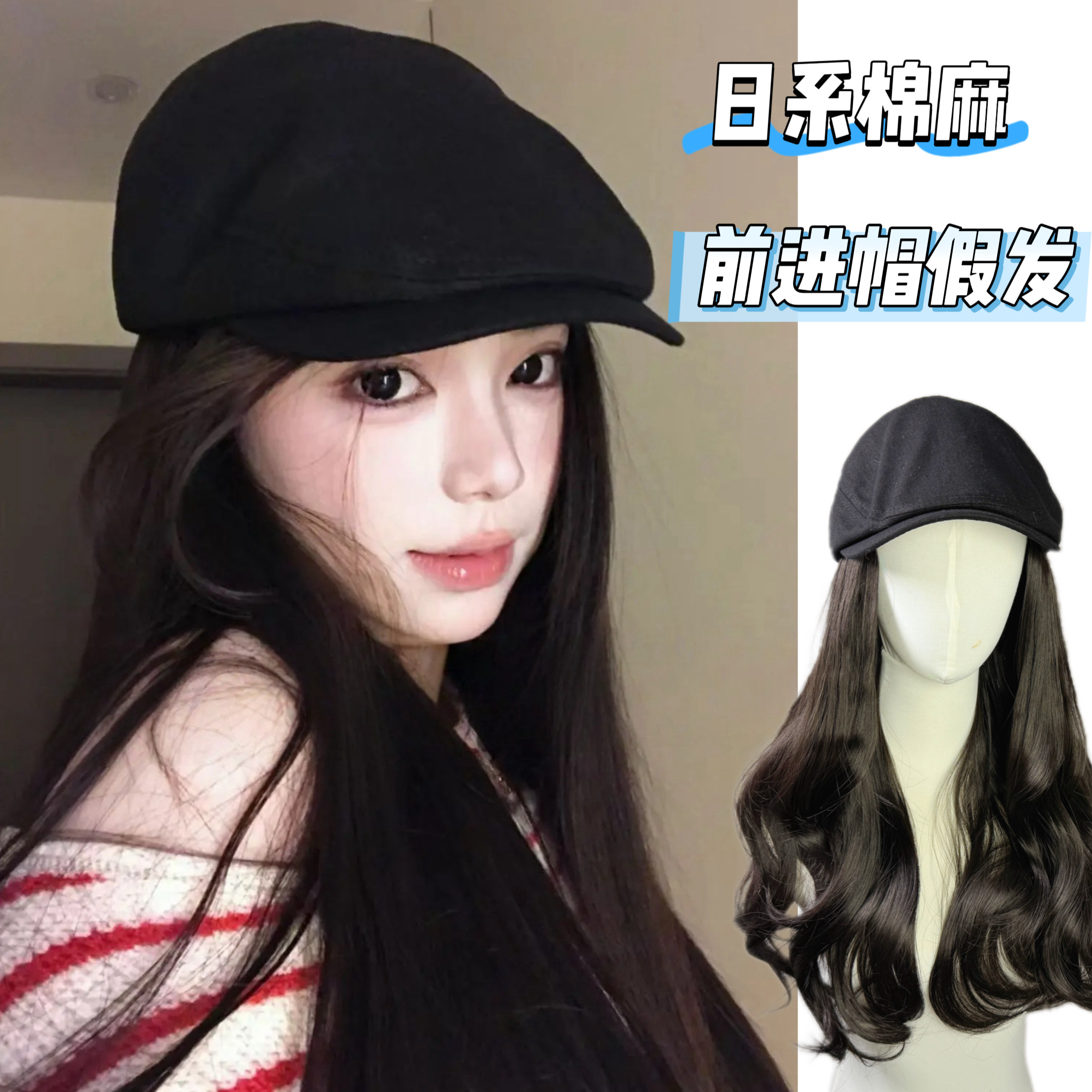 早春日系复古感前进帽假发女四季款棉麻百搭高颅顶气质贝雷鸭舌帽,美发护发/假发,日常整顶假发,淘宝优惠券,粉丝福利购,淘宝优惠卷