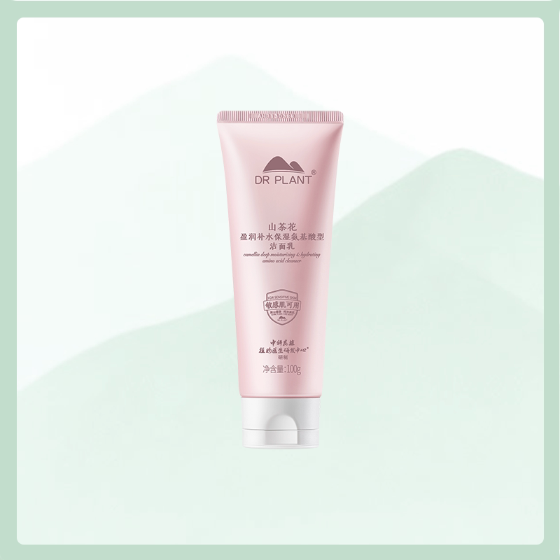 植物医生山茶花洗面奶100g 拍3件仅需9.9元/支