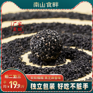 南山食畔黑芝麻丸孕妇儿童0官方正品旗舰店无糖正宗半夜充饥零食
