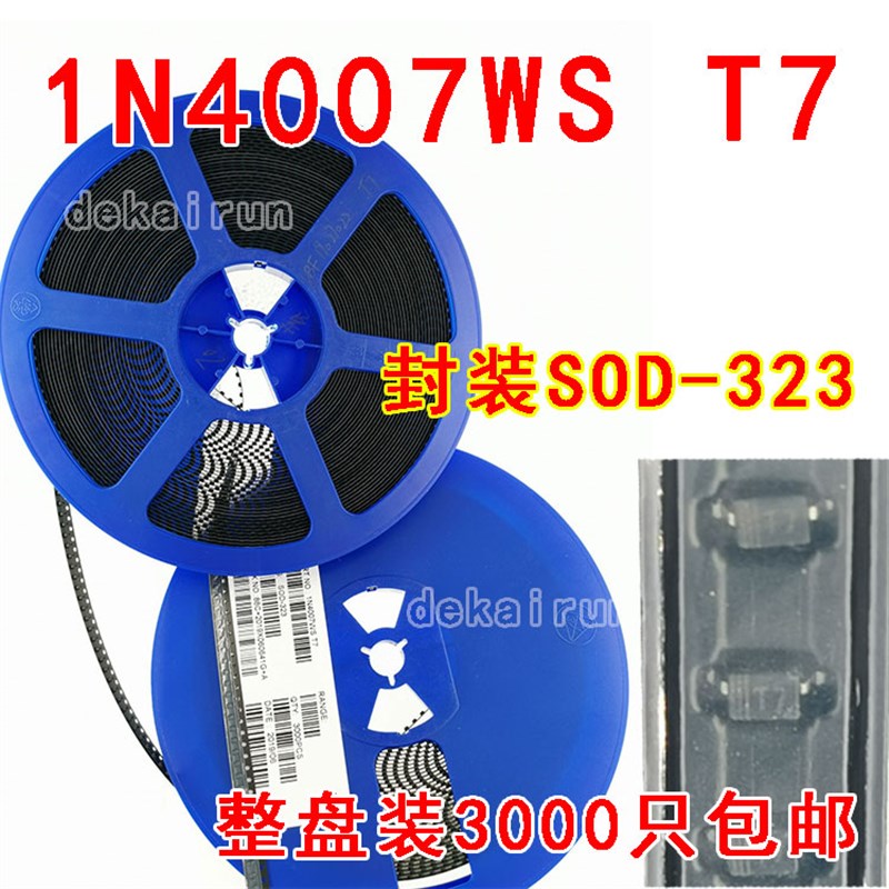 极速SOD-323 0805封装 3000个/盘 贴片整流K二极管 1N4007WS T7