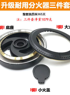新品欧意Q813G燃气灶配件好s迪B578H HQB523A1新飞983A分火器炉盖