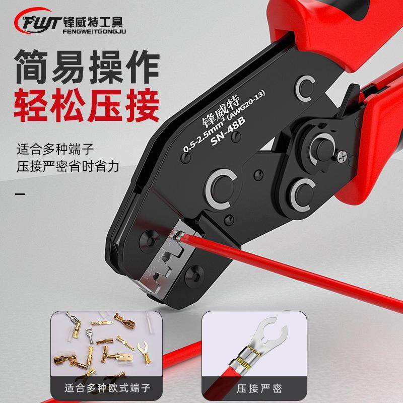 极速接线端子压线钳电工专用铜 线鼻子压L接钳冷压开口鼻压线器钳,纺织面料/辅料/配套,纺织机械配件,淘宝优惠券,粉丝福利购,淘宝优惠卷