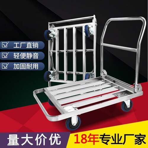 极速工厂静音万向轮折叠手推x车搬运拉货不锈钢方管推货平板推车
